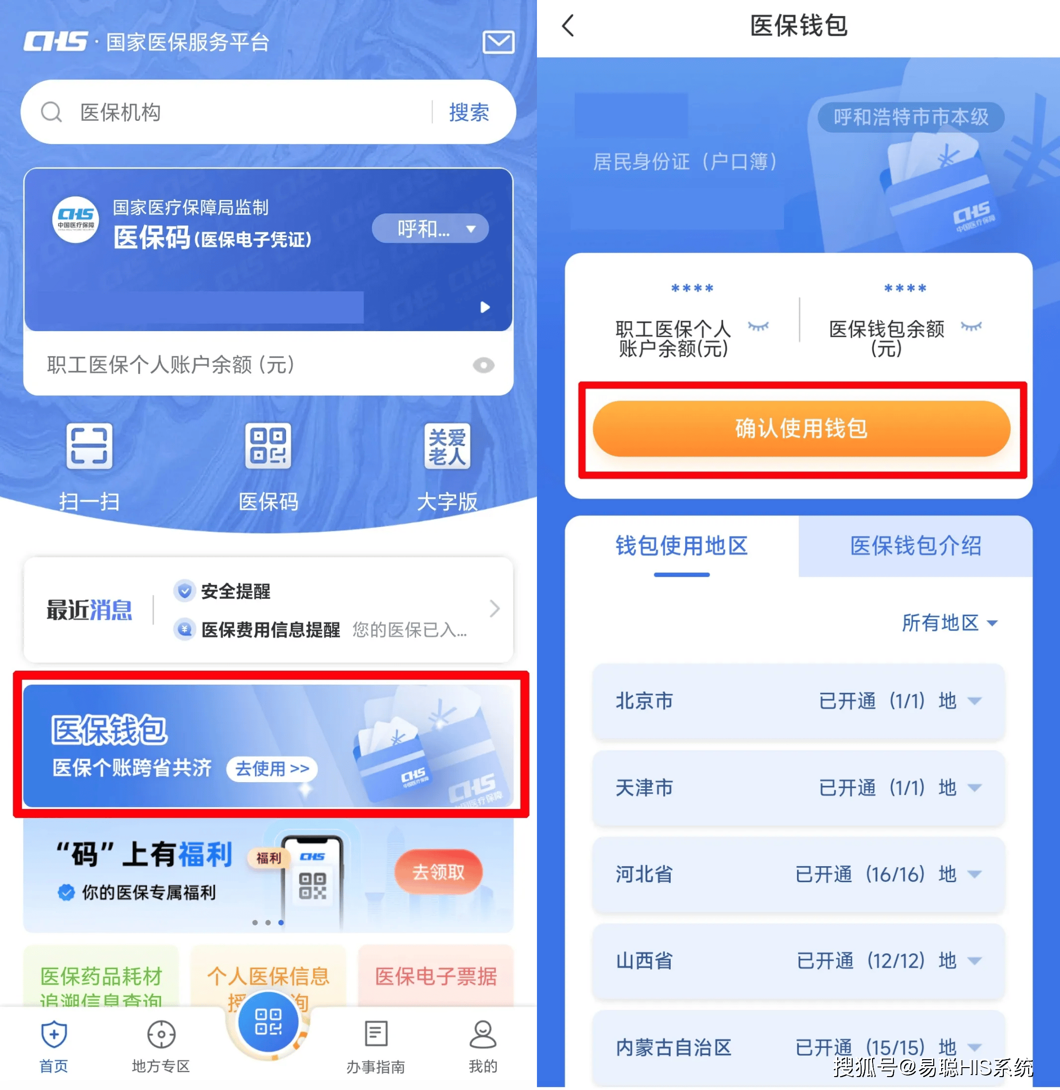 黄冈全国24小时医保提取平台(医保24小时服务标志)