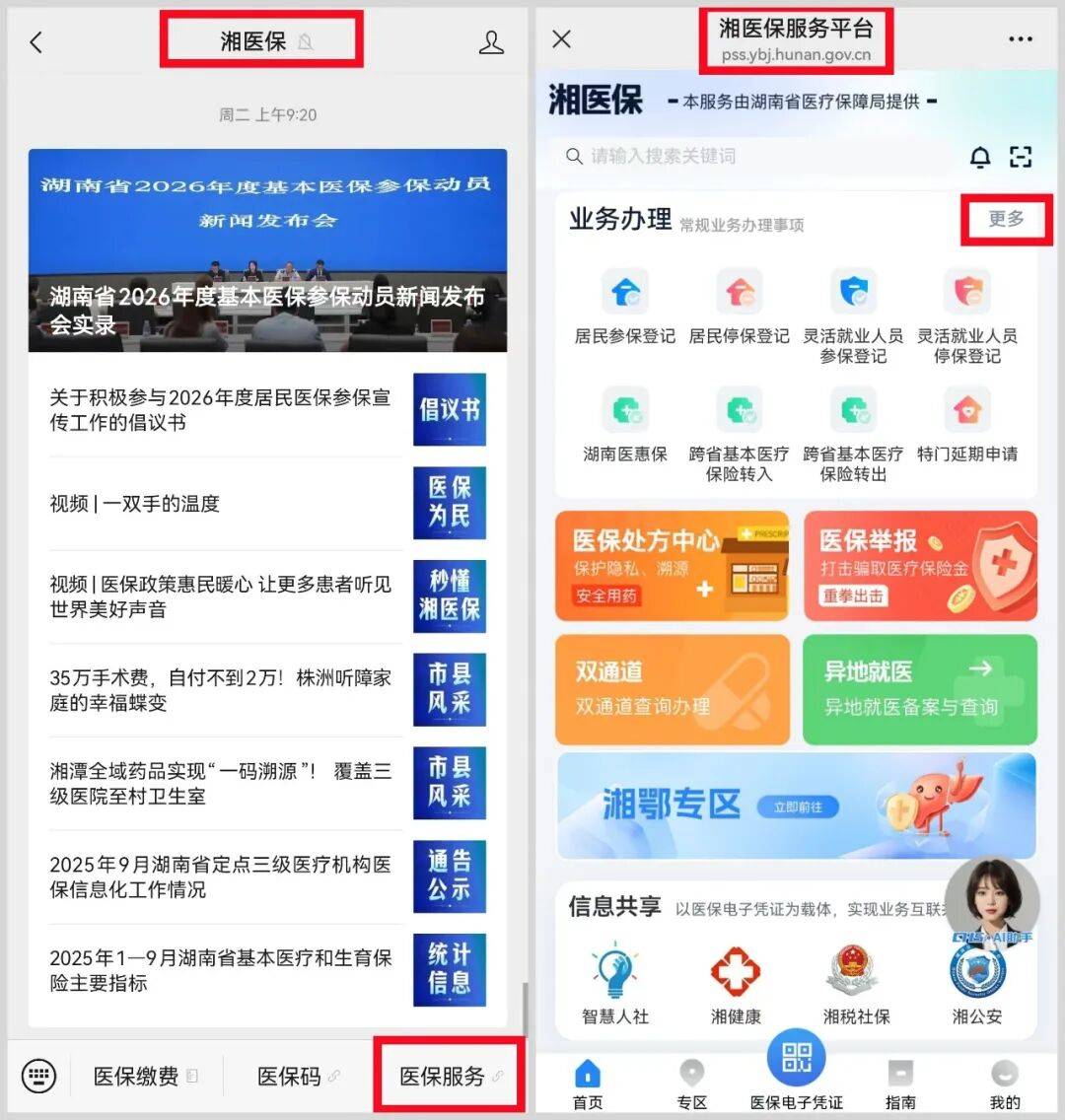 黄冈医保提取平台(医保提取平台官网)