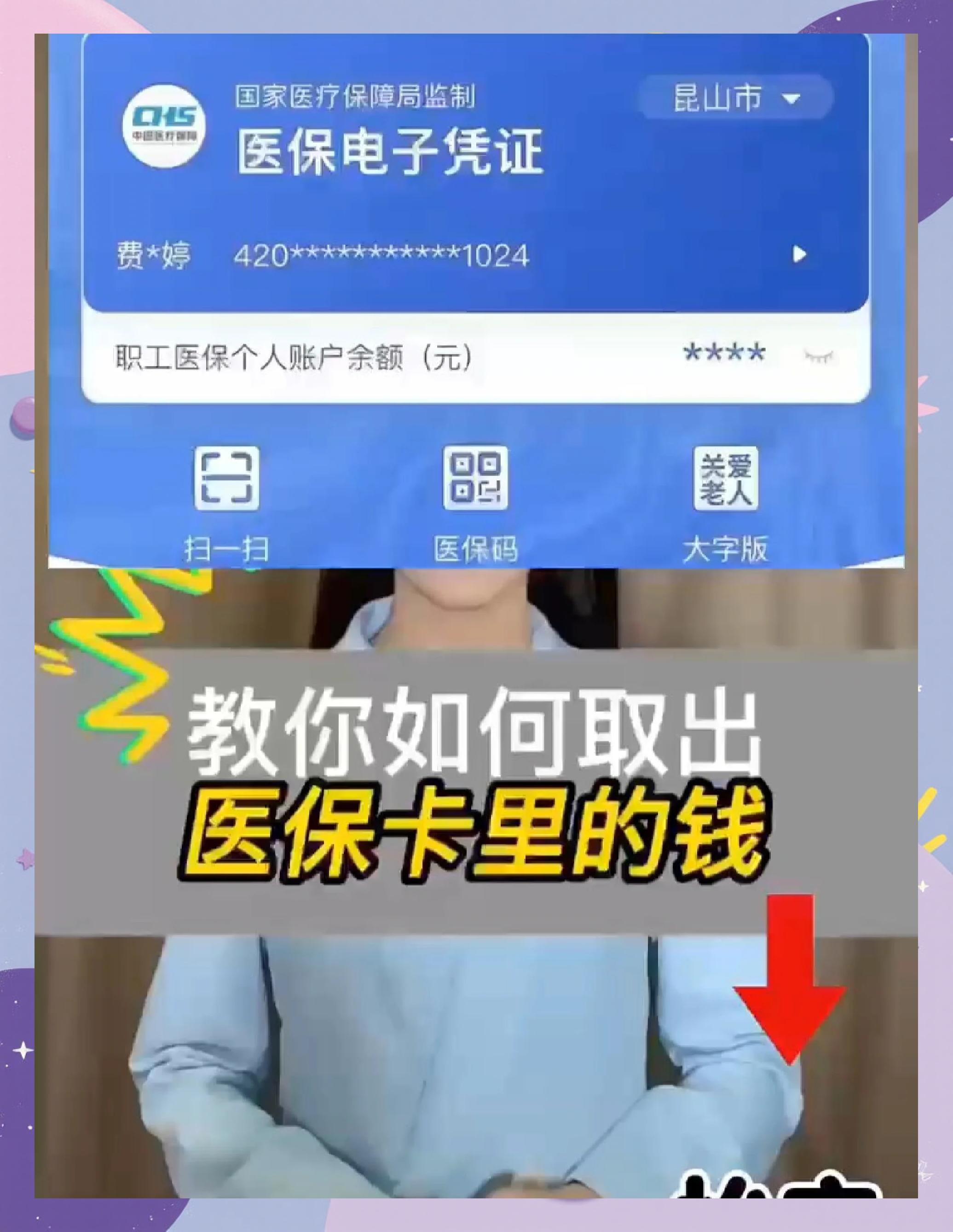 黄冈医保小额提取代办600以内(急用钱如何提取医保卡里的钱)