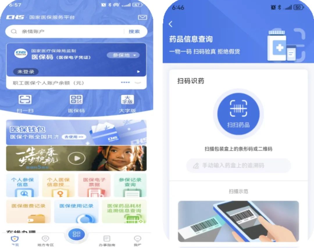 黄冈医保提取平台(医保在线提取)