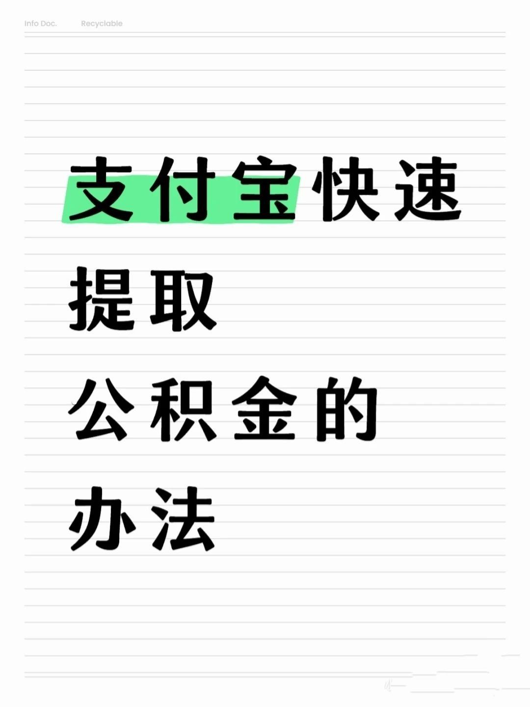 黄冈医保卡提取现金方法(怎样把医保卡的钱提取到微信)