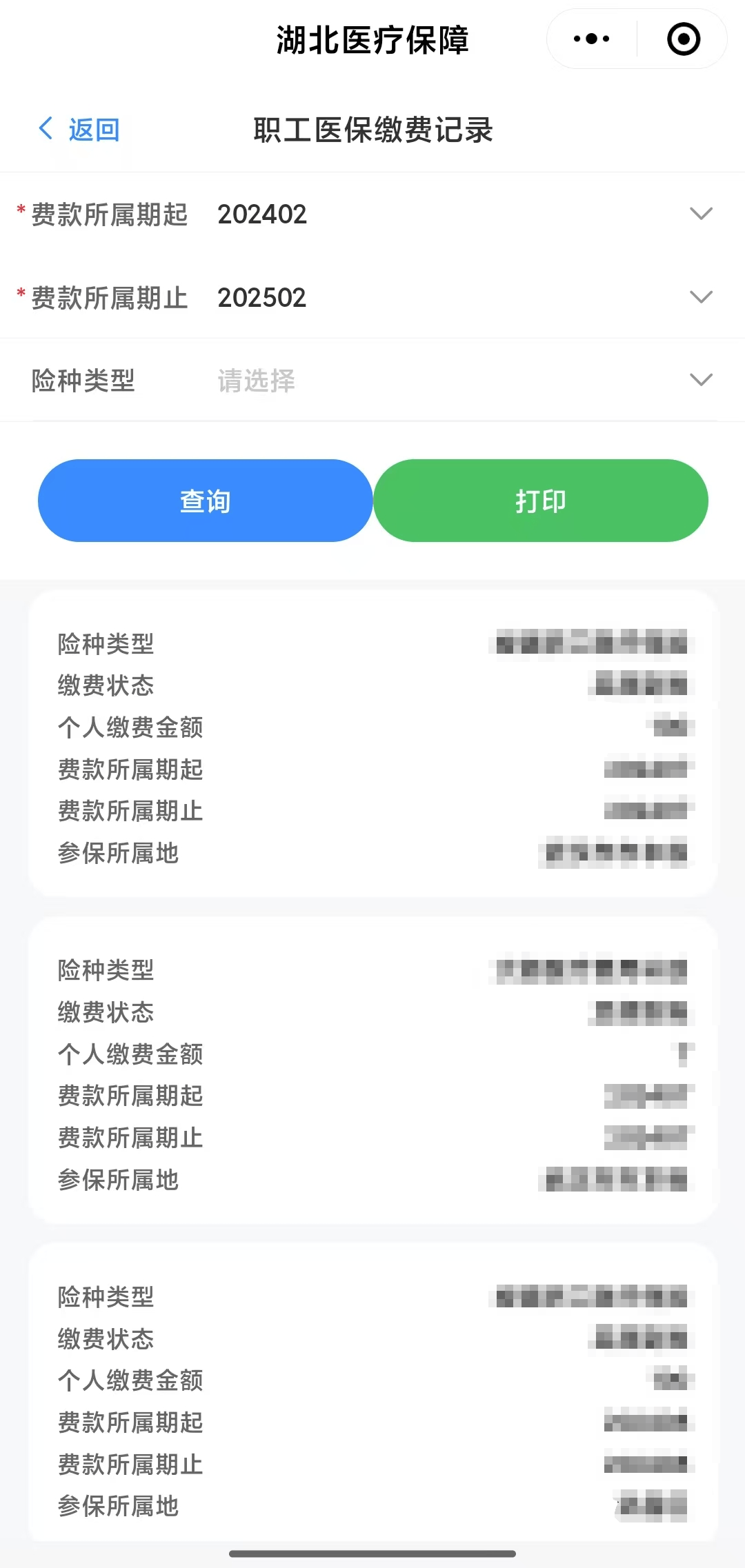 黄冈武汉医保卡提取(武汉医保卡提取流程)