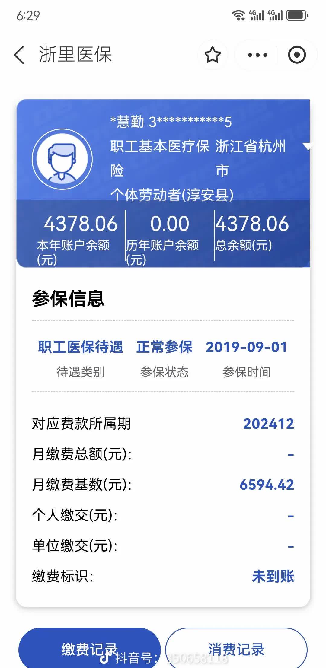 黄冈医保换现金秒到账微信(医保换现金可不可靠)