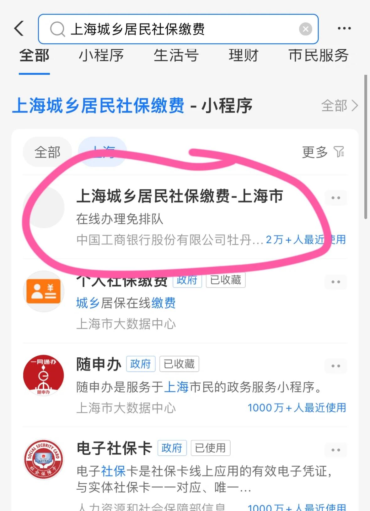 黄冈上海医保提取平台(上海医保提取平台官网)