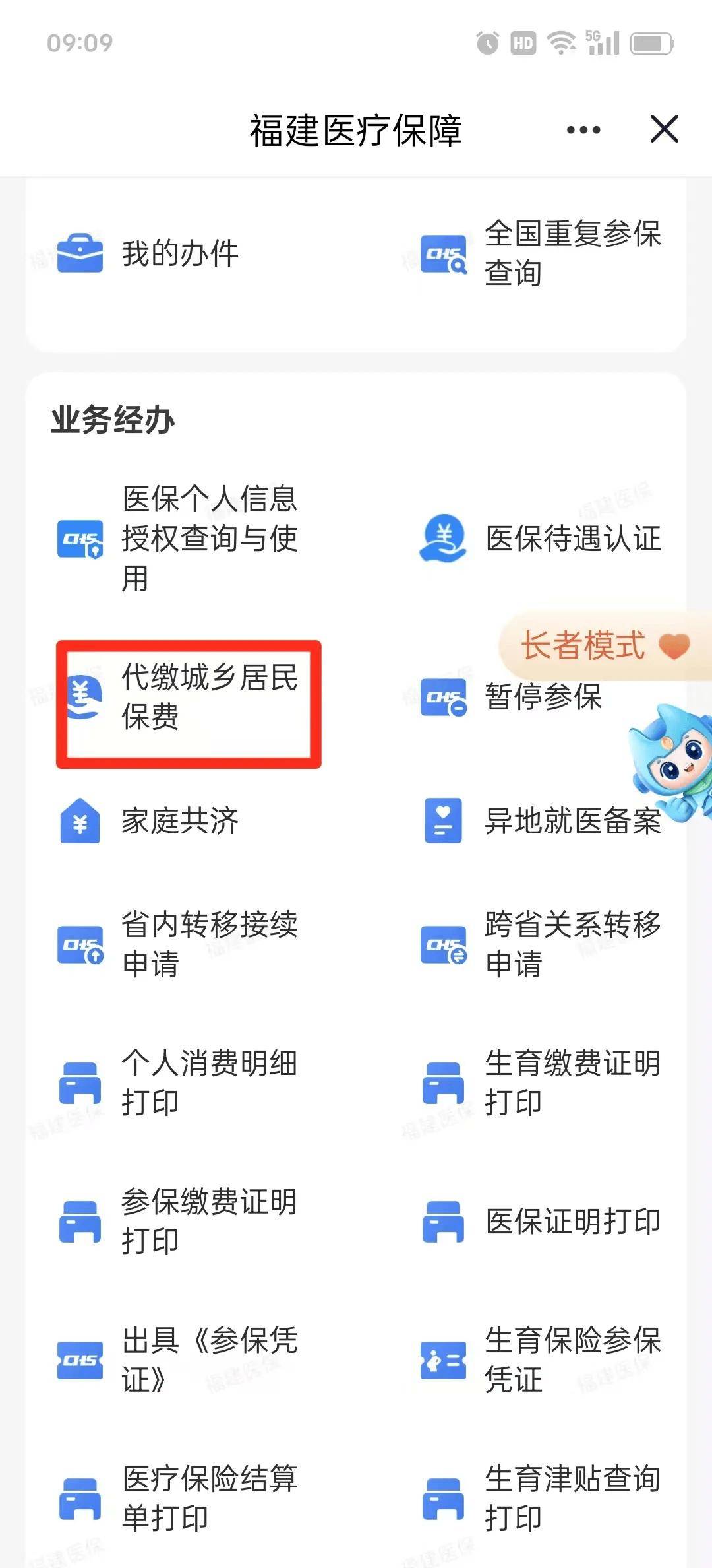黄冈医保提取中介联系方式(200到500的小额医保提取)