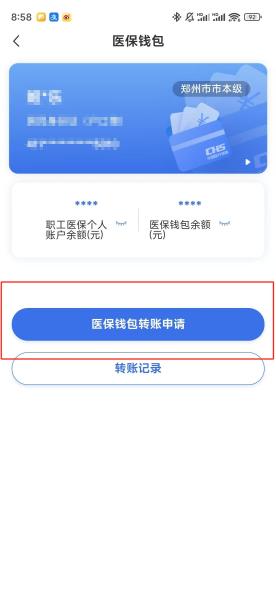 黄冈【58同城】医保取现(怎么跟药店老板说套医保)