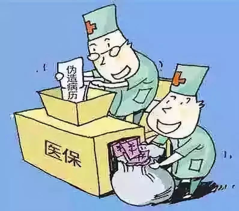 黄冈医保套现犯法吗(医保套现犯法吗坐牢吗)