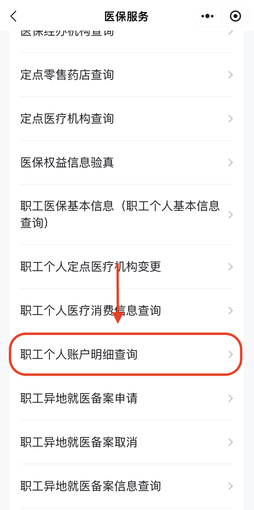 黄冈医保换现金秒到账24小时(医保兑换)
