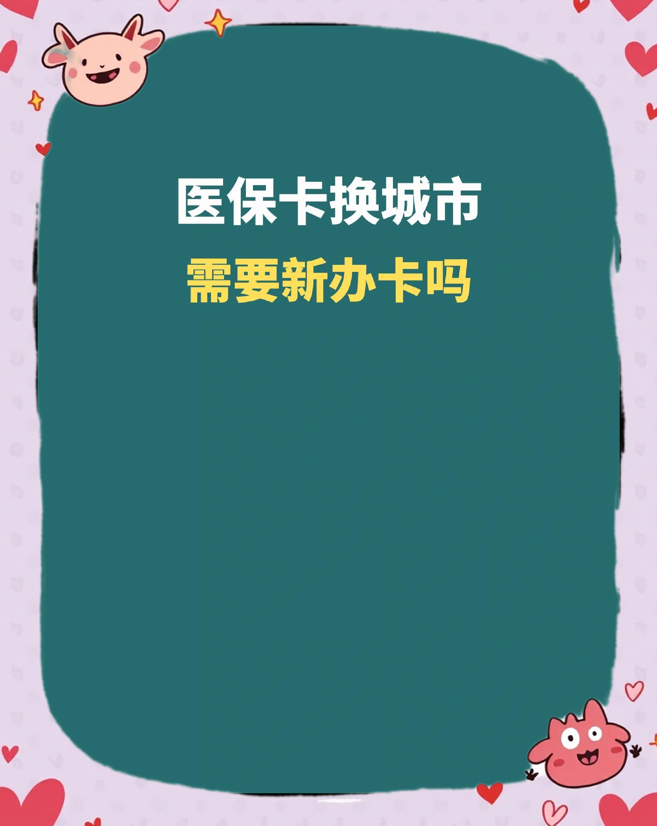 黄冈全国医保卡变现平台(医疗卡变现)