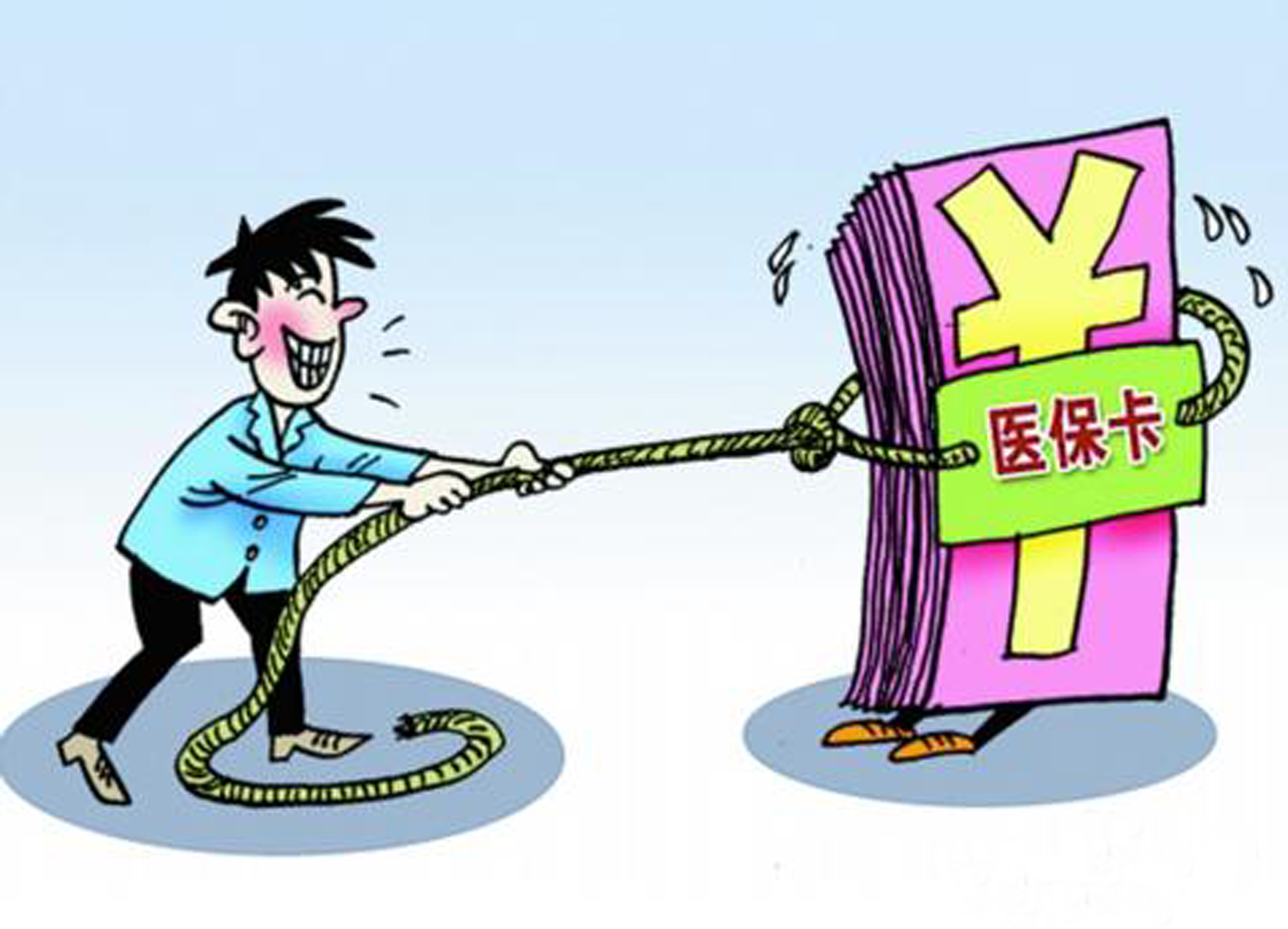 黄冈武汉医保卡套现手续费(医保套取现金最佳方法)