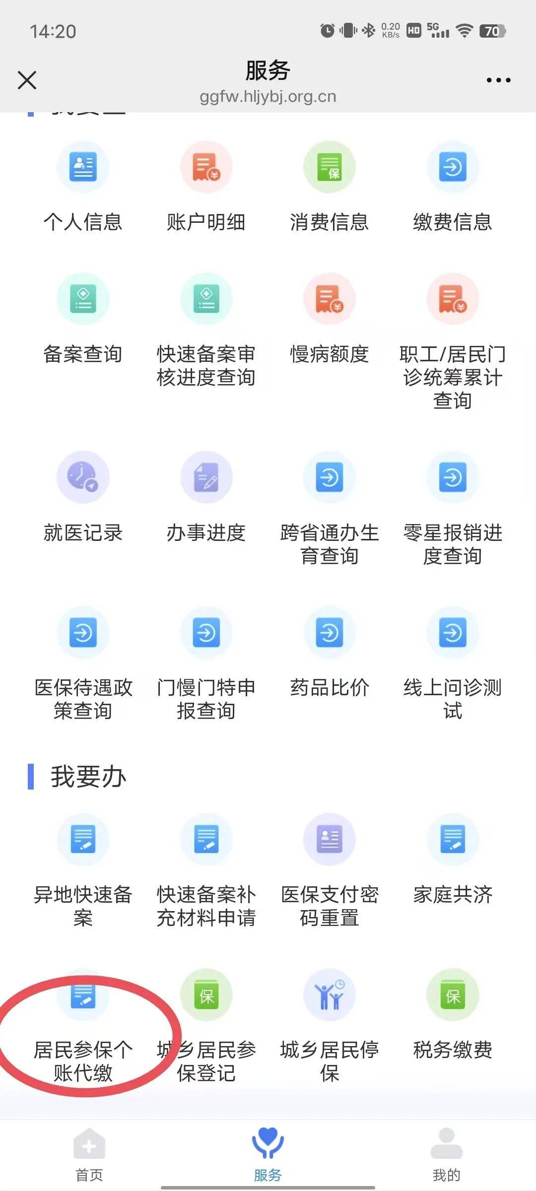黄冈医保提取微信24小时(医保提取24小时中介)