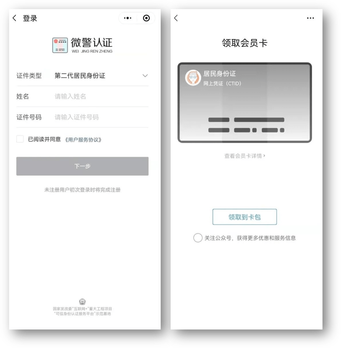 24小时套医保卡(24小时套医保卡提取流程详解) 24小时套医保卡(24小时套医保卡提取流程详解)