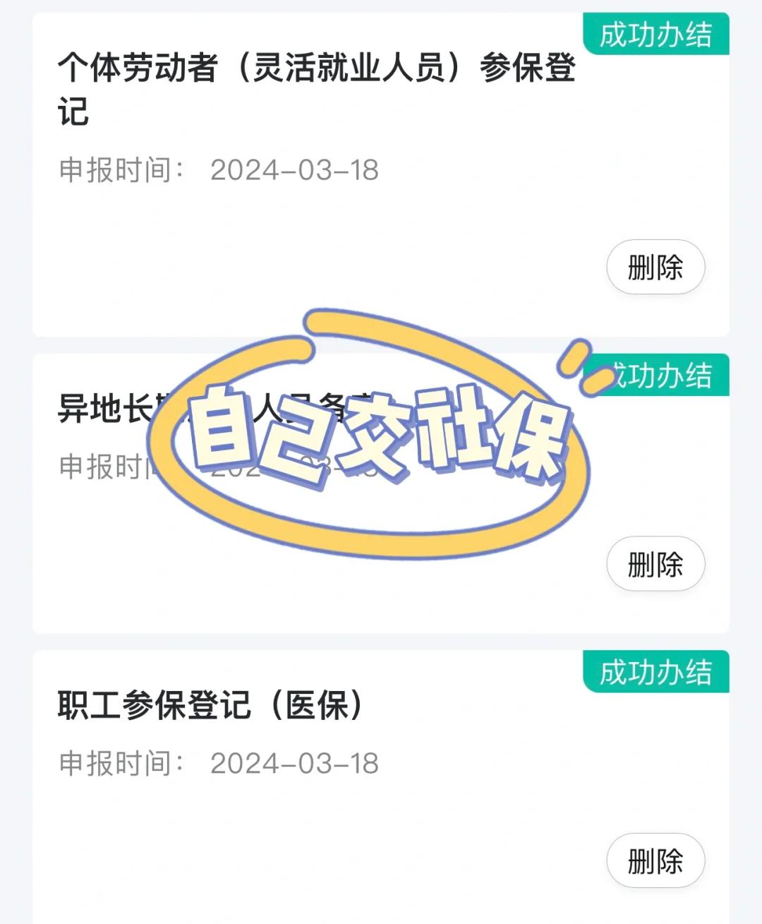黄冈医保提取中介(北京医疗保险个人账户提取)