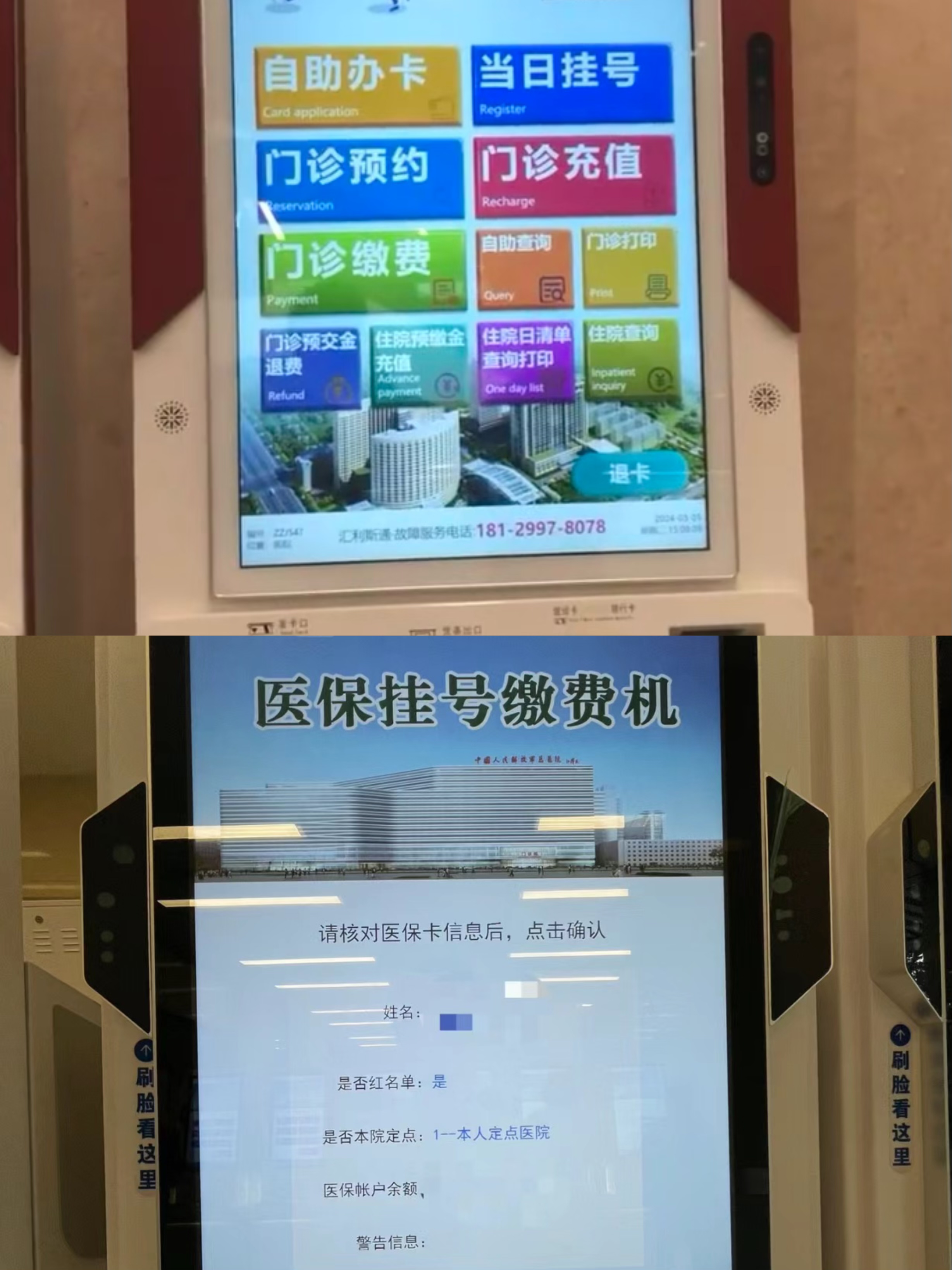 黄冈急用钱套医保中介(套医保卡联系方式)