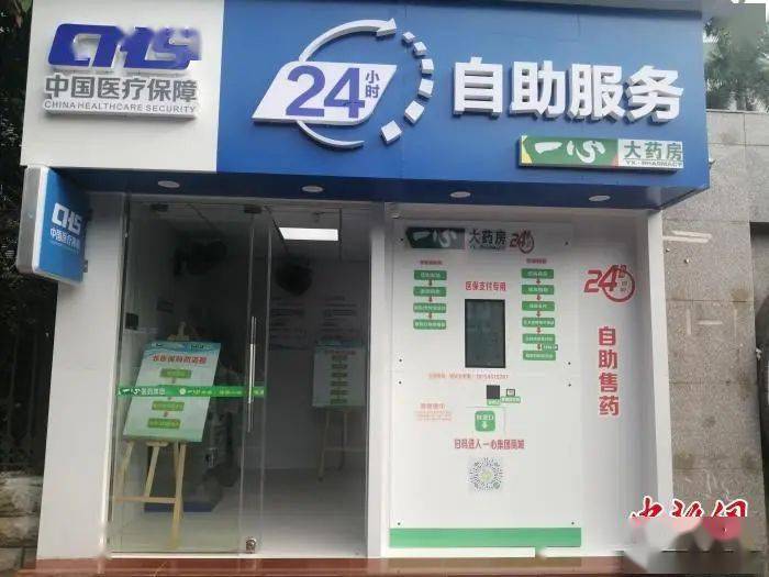 黄冈24小时套医保卡(北京医保卡使用指南)