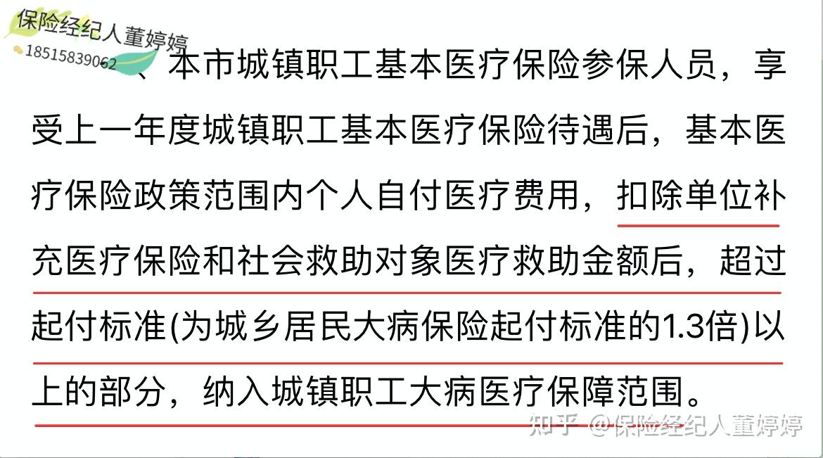 黄冈医保提取中介(北京医保提取中介费怎么算)