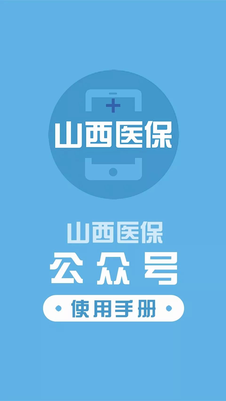 黄冈医保套现微信号(医保套现微信号安全吗)
