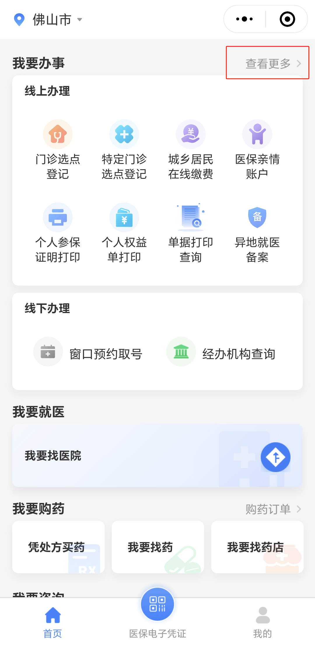 黄冈急用钱如何提取医保卡(想取医保卡的钱怎么办)
