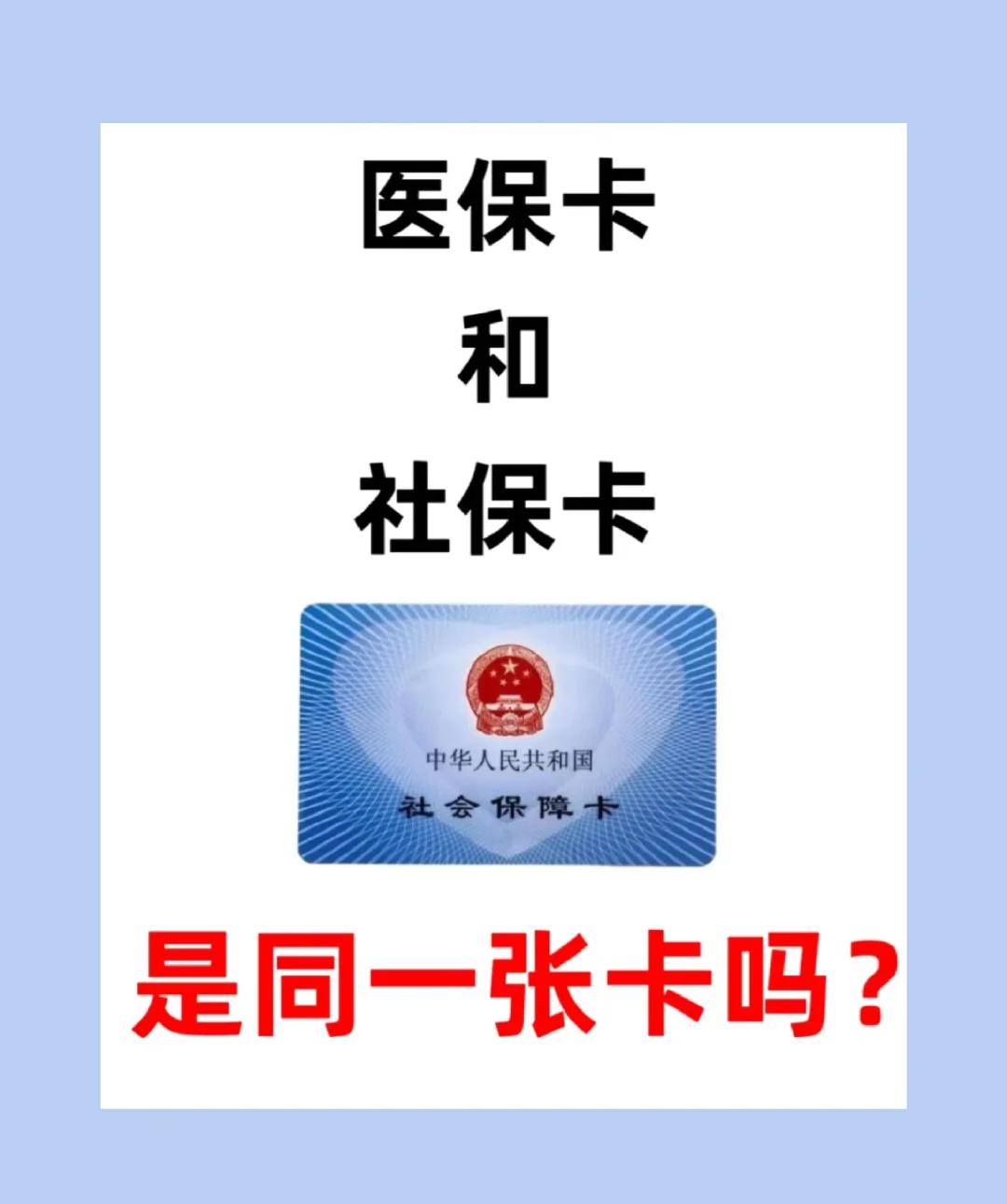 黄冈上海急用钱套医保卡(上海药店帮忙套医保卡)