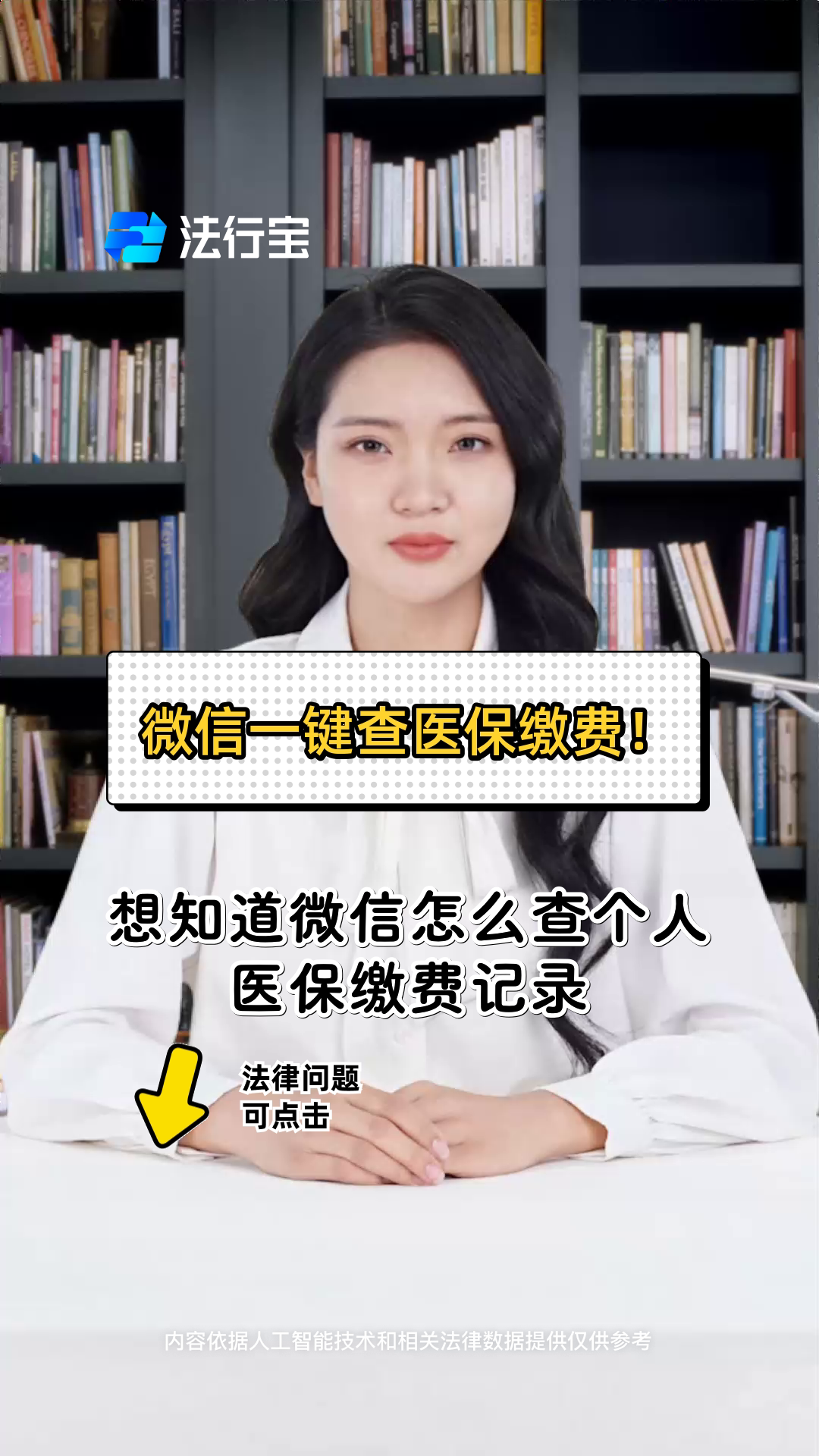 黄冈医保提取微信(医保提取微信需要什么条件)