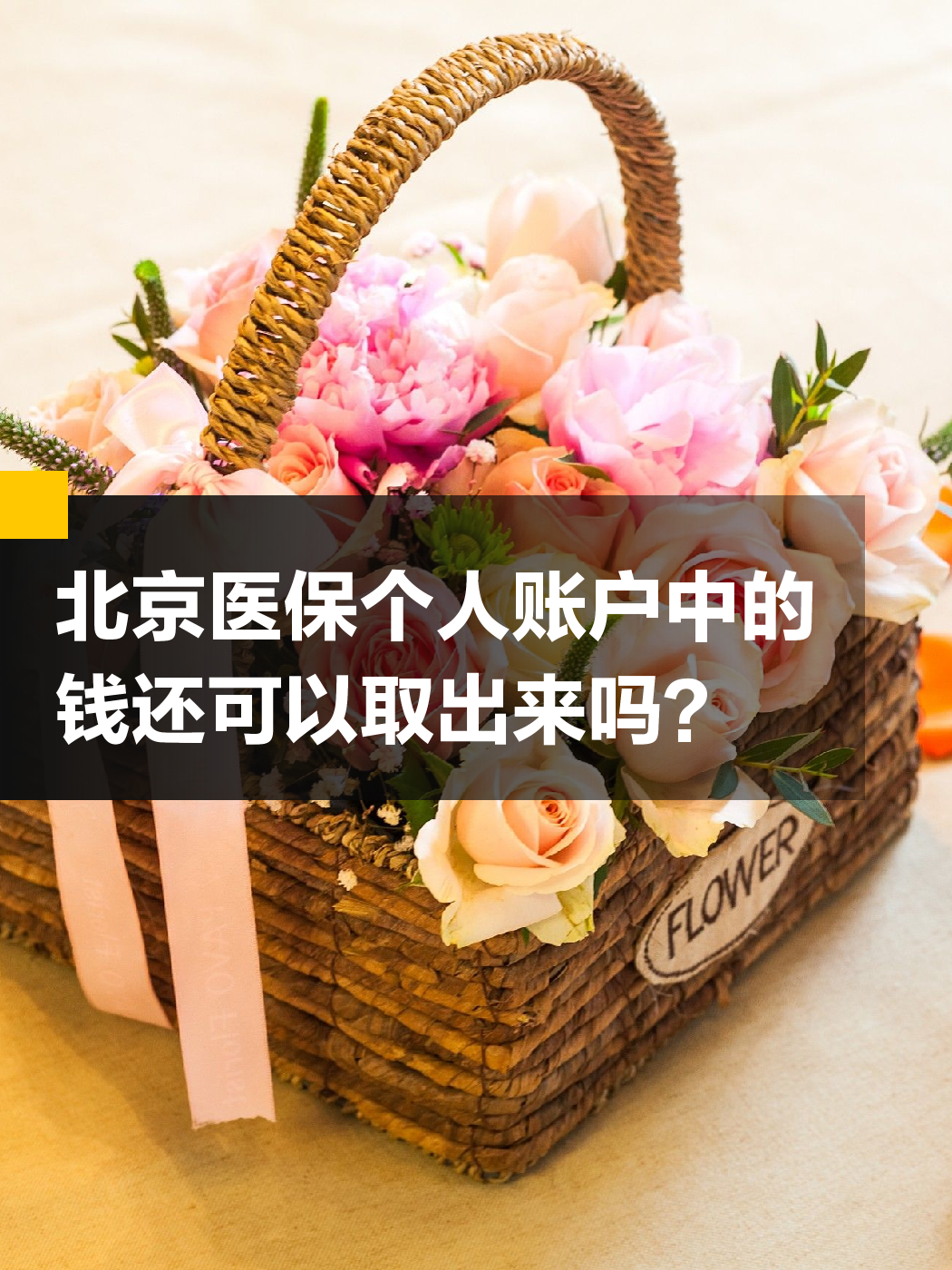 黄冈医保小额提取代办600以内(200到500的小额医保提取)