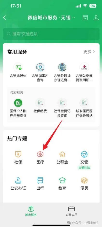 黄冈医保提取微信24小时(24小时医保取现回收)