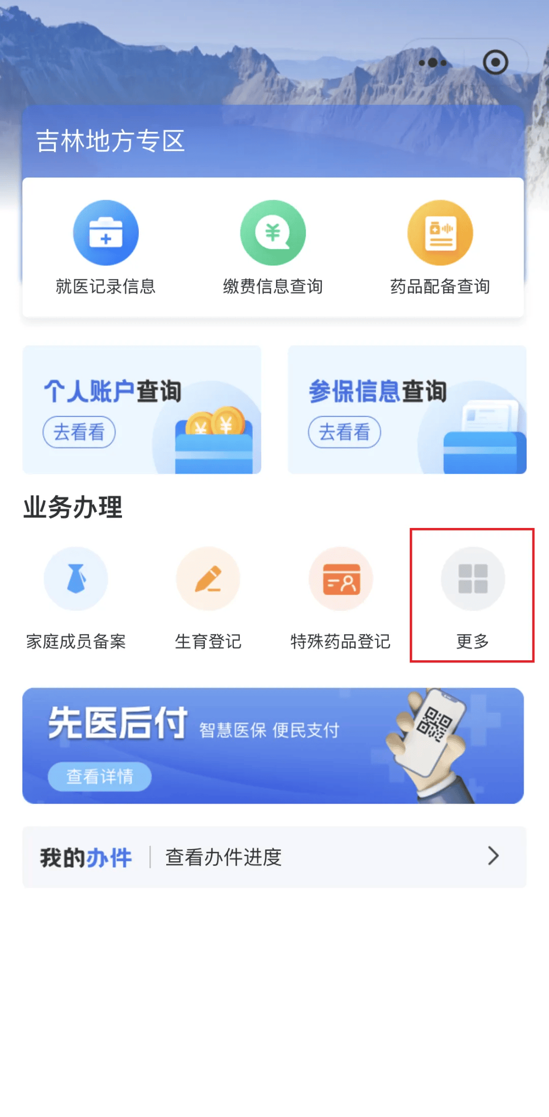 黄冈300以内医保提取微信(300以内医保提取微信私人)