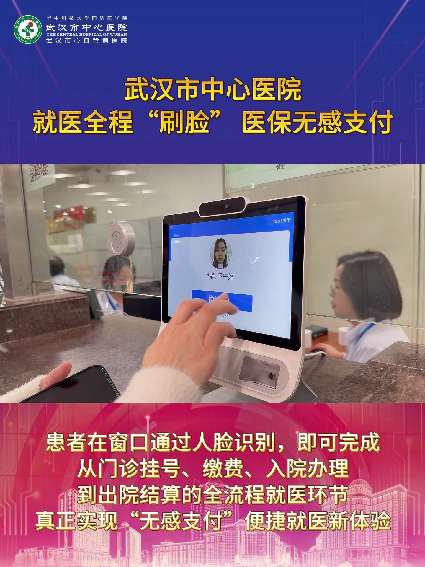 黄冈武汉医保卡提取(武汉医保个人账户提取)