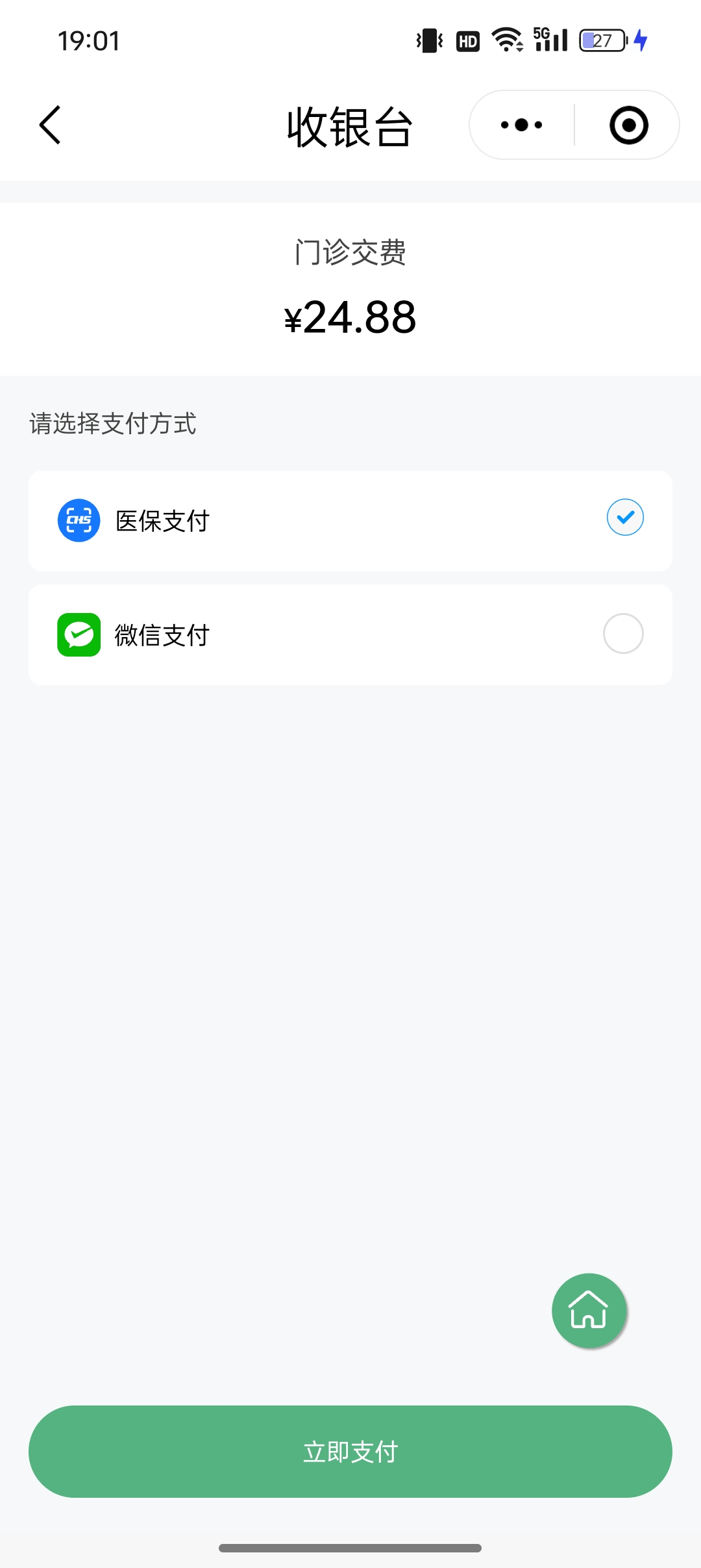 黄冈24小时在线套医保微信(24小时在线套医保微信武汉)