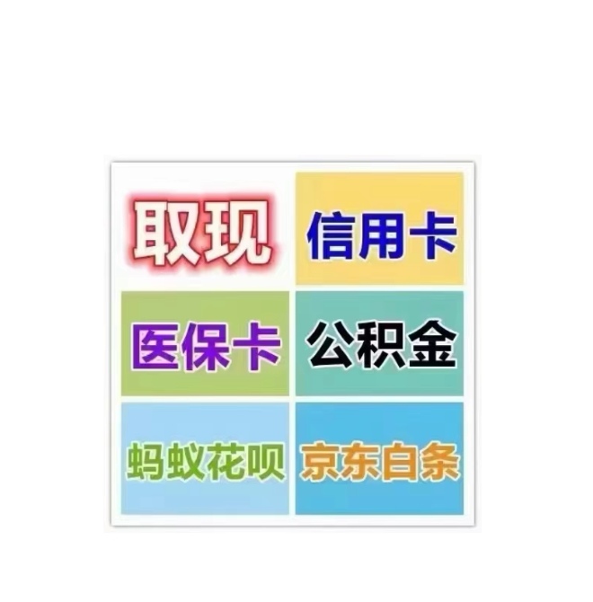 黄冈医保卡提取现金方法(西安医保卡提取现金方法)