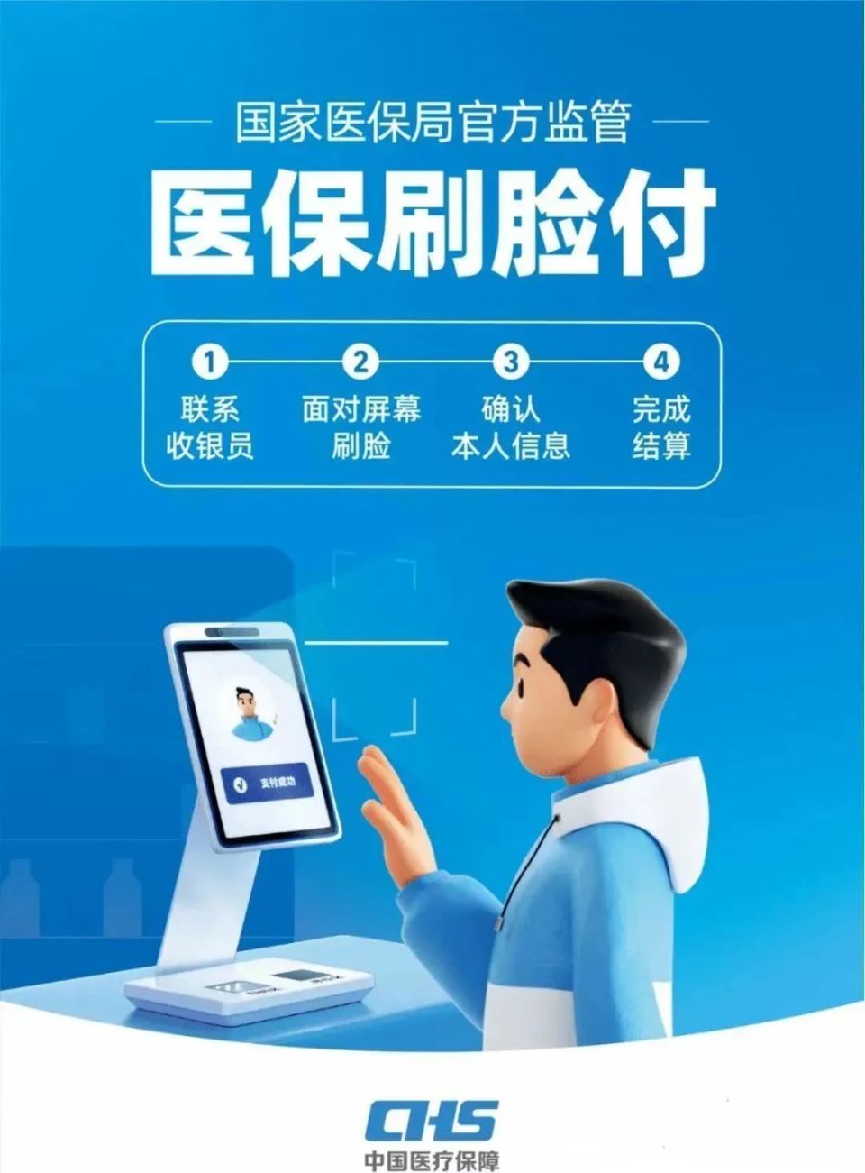 黄冈上海医保代刷取现(上海医保代刷取现多久到账)