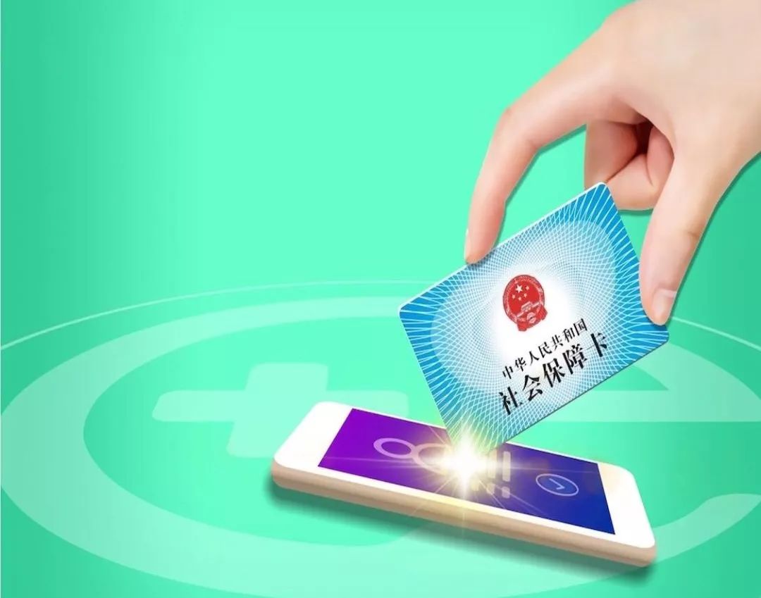 黄冈24小时高价回收医保小额(急用钱医保卡套取联系方式)