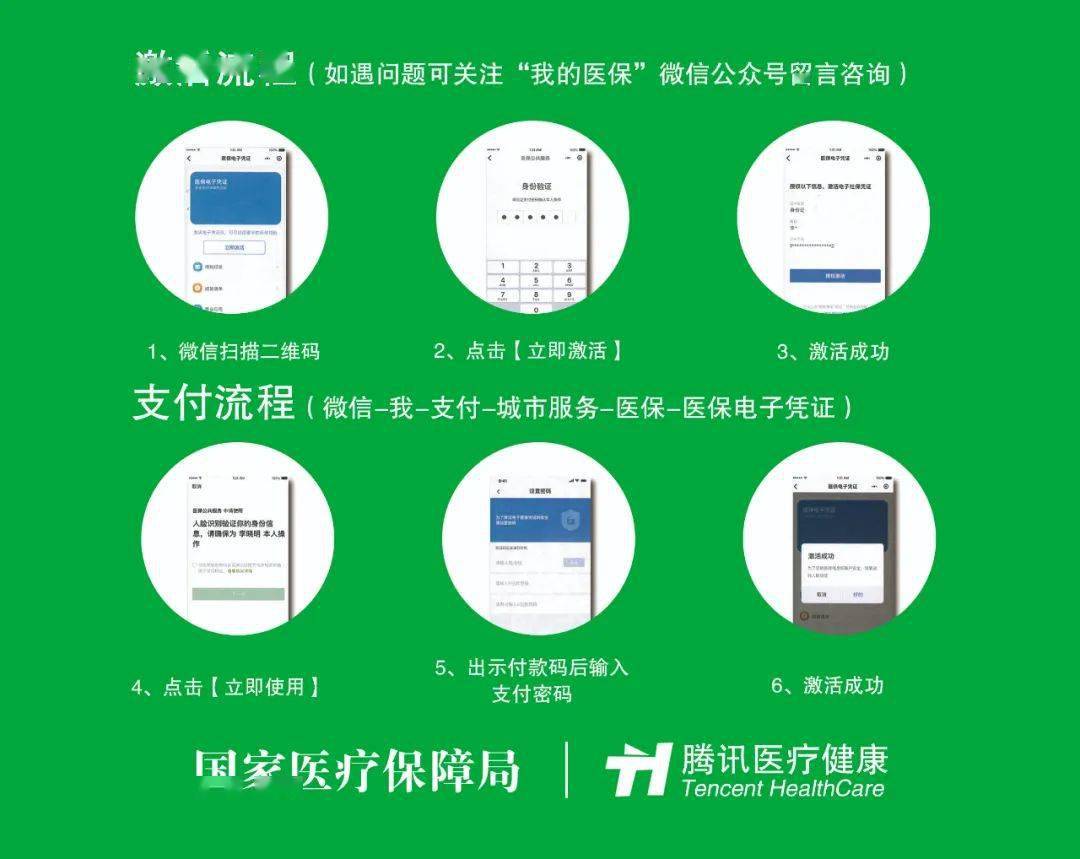 浙江医保套现联系方式微信(浙江医保卡的钱能套现吗)