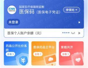 黄冈医保提取代办(医保提取代办联系)