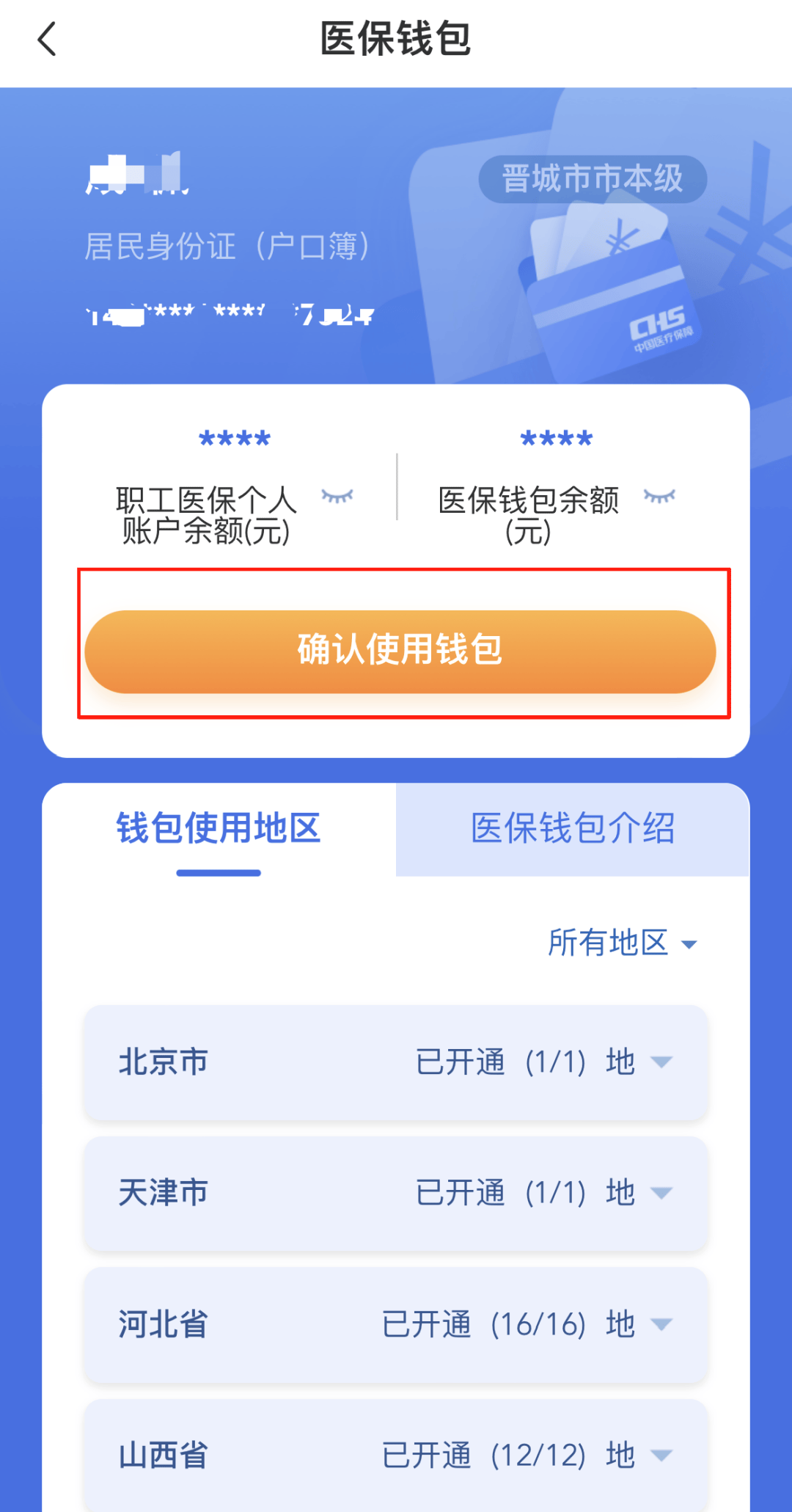 黄冈医保卡的钱手机提取方法(手机怎么提取医保)