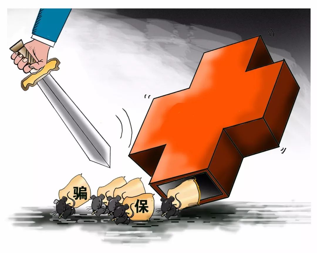 黄冈职工医保能套现吗(职工医保能套现吗现在)