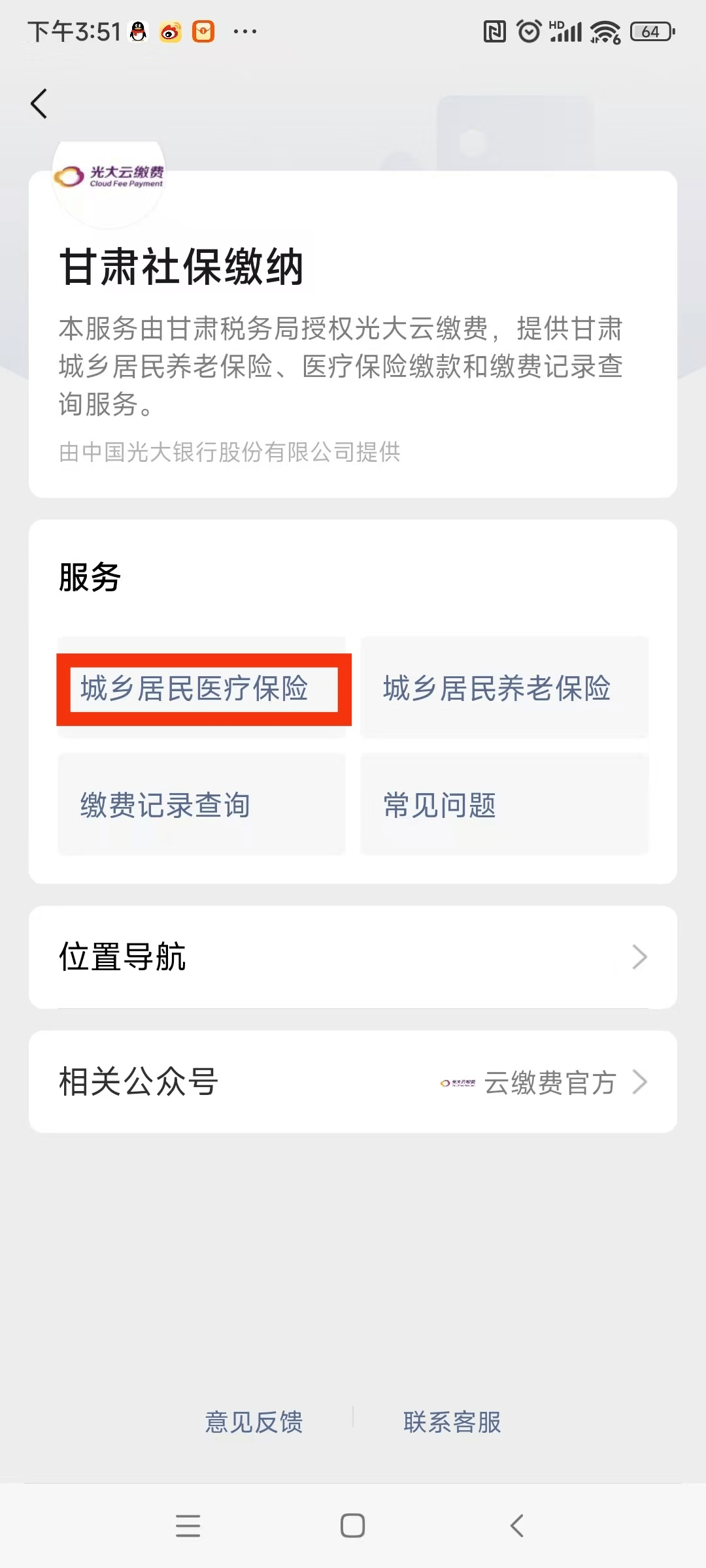 黄冈医保提现24小时微信中介(医保提取24小时微信)