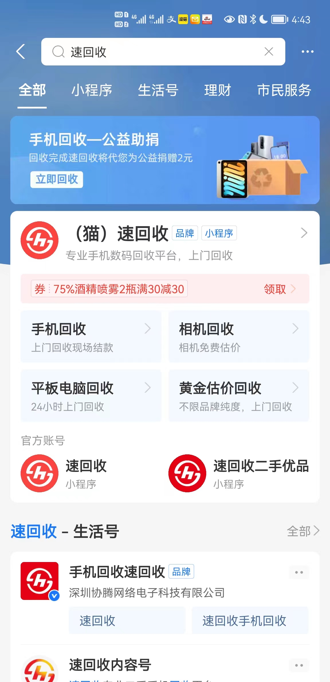 套医保卡回收商家(高价回收医保卡)