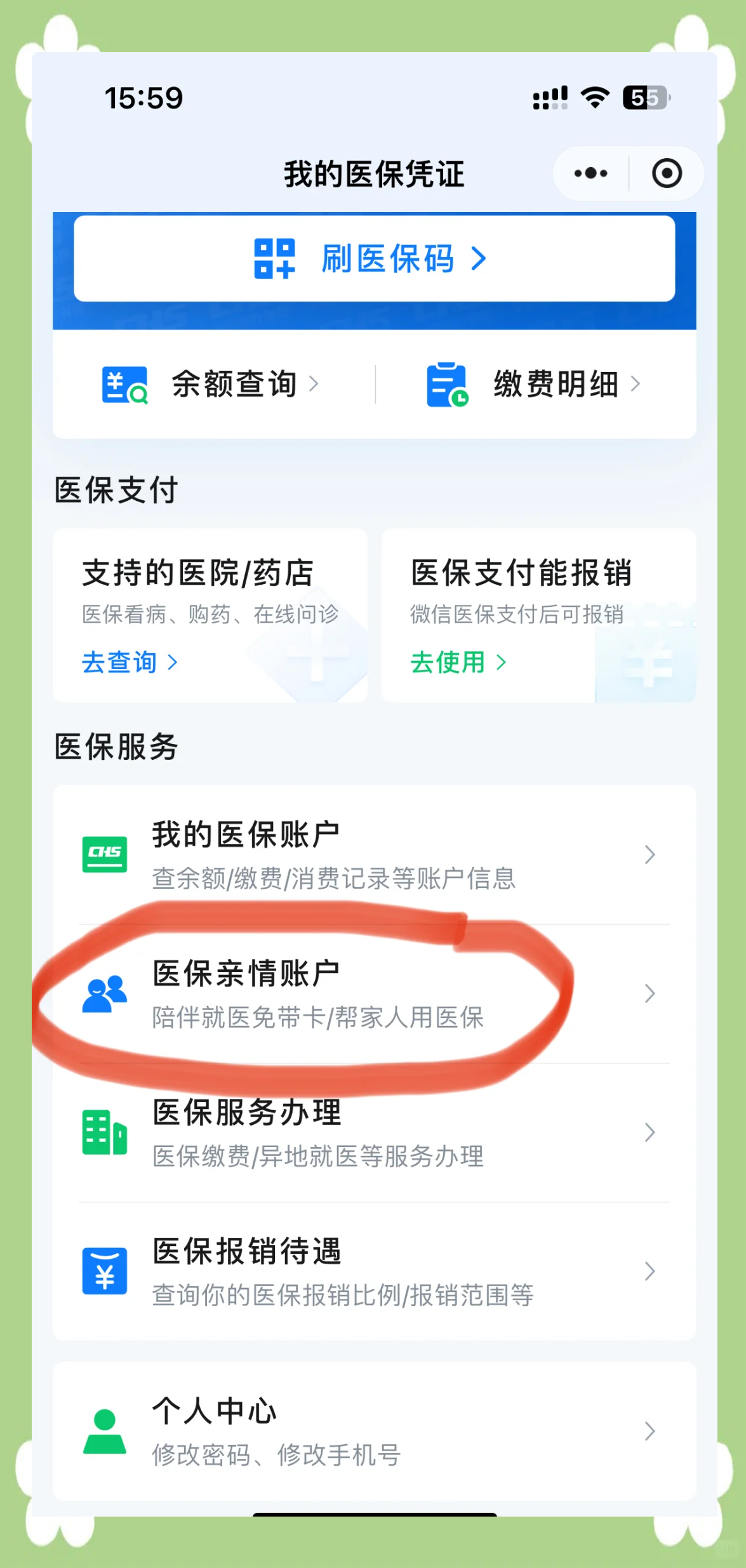 黄冈广州急用钱套医保卡(急用钱套医保卡联系方式广州)