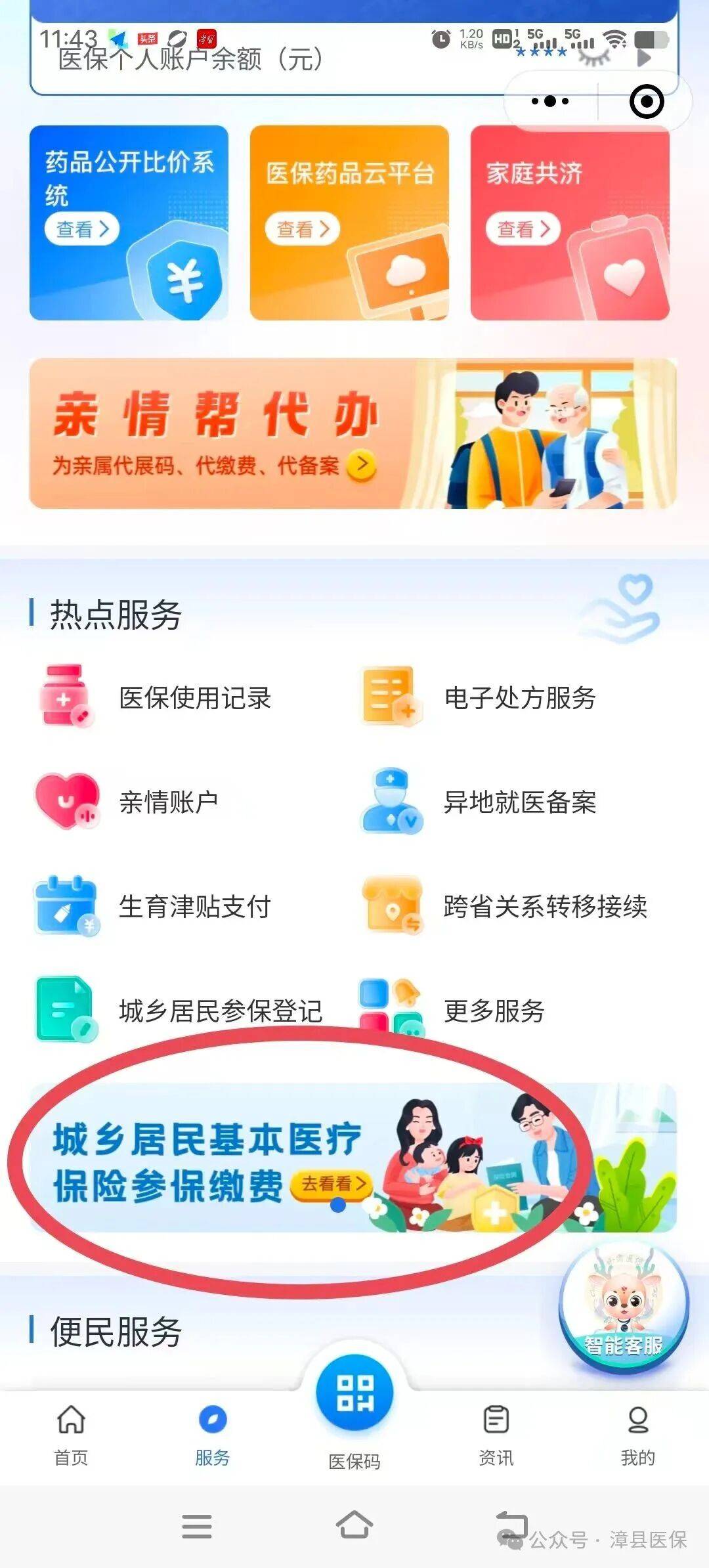 黄冈医保取现24小时微信(医保取现24小时微信武汉)