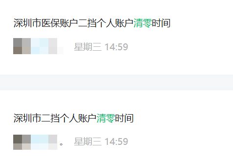 黄冈深圳医保套现方便吗(深圳医保那里可以套现)