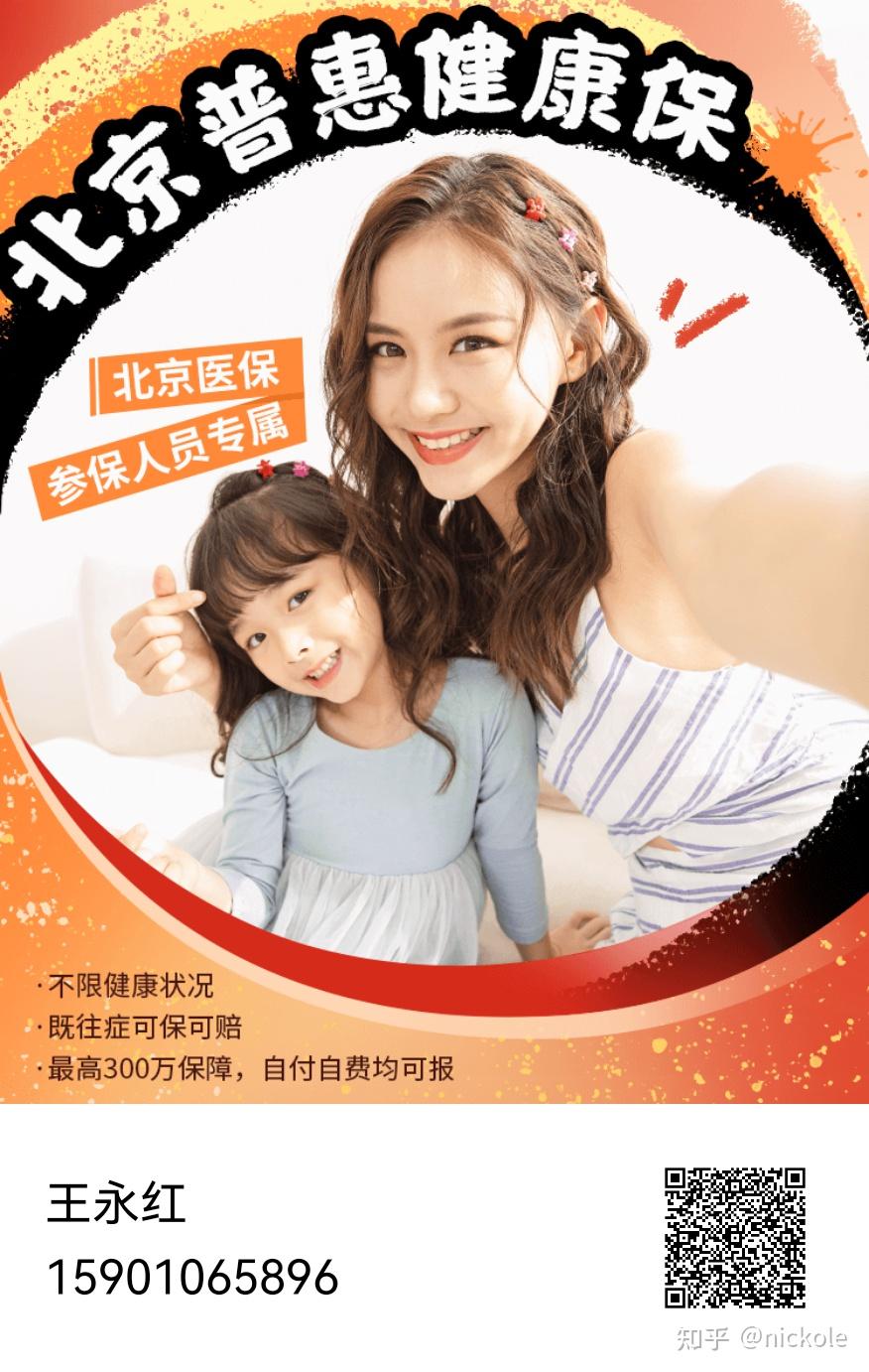 黄冈医保提取中介(北京医疗保险个人账户提取)