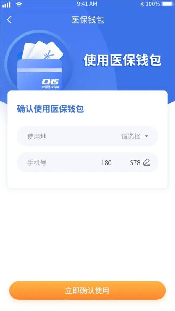 黄冈医保套现有什么风险(医保套现有什么后果)