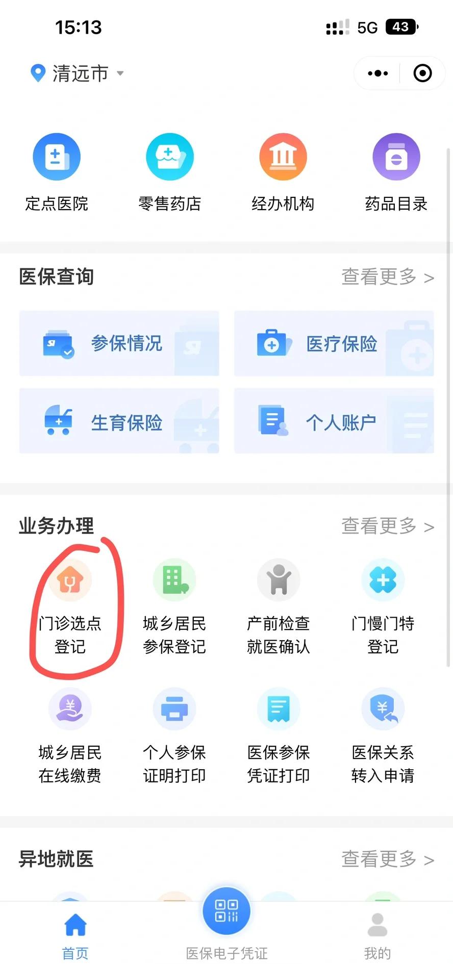 黄冈医保换现金秒到账微信(医保换现金秒到账微信安全吗)