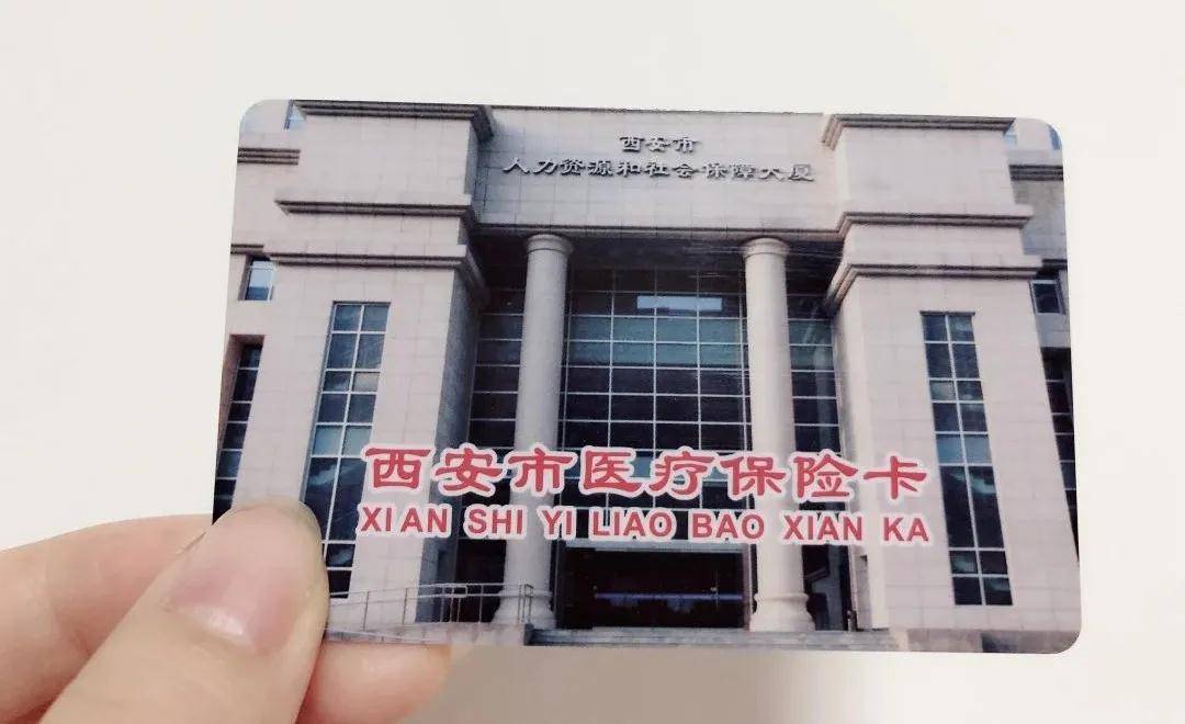 黄冈西安24小时套医保卡(西安24小时套医保卡提取流程详解)