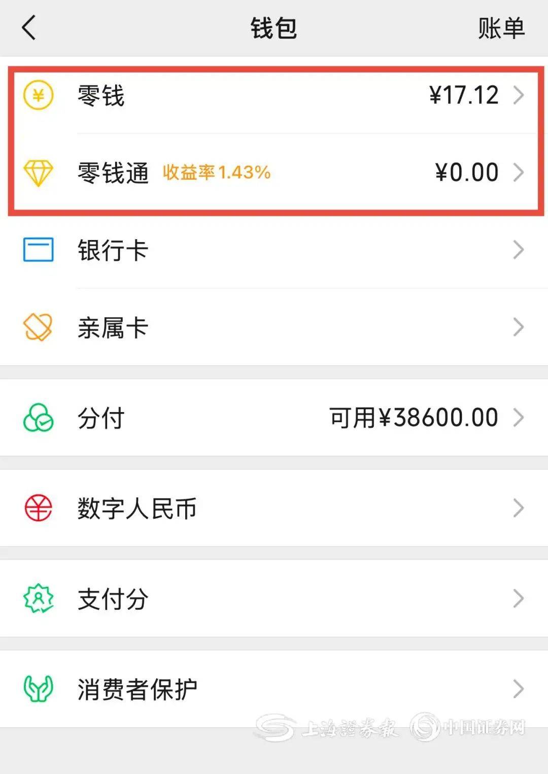 黄冈医保余额提现微信(医保余额提现微信安全吗)