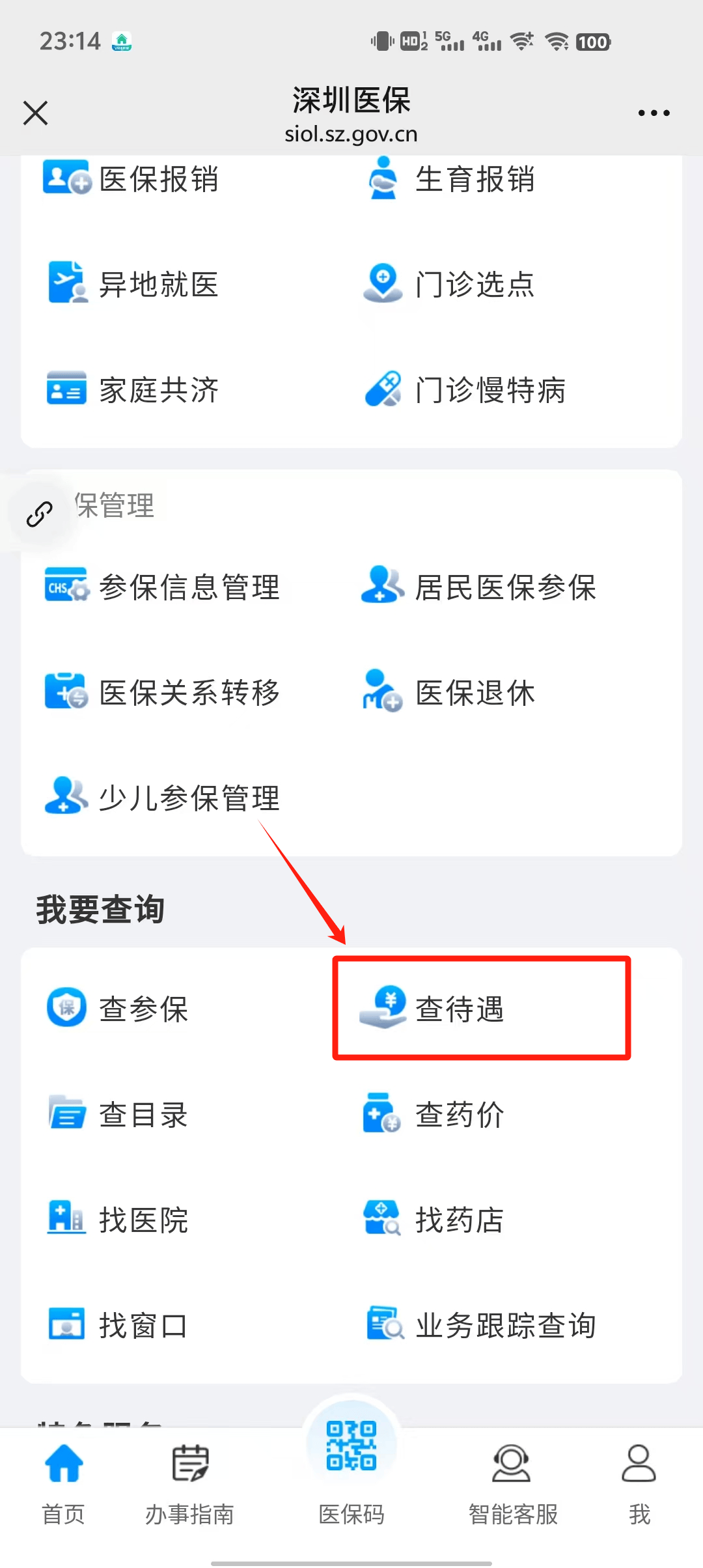 24小时在线套医保卡微信(医保取现24小时微信) 24小时在线套医保卡微信(医保取现24小时微信)