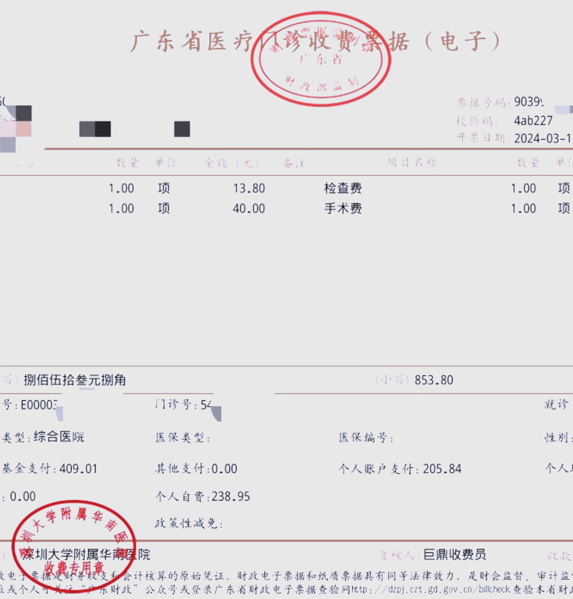 黄冈深圳急用钱医保提取中介(深圳医保提现怎么联系)