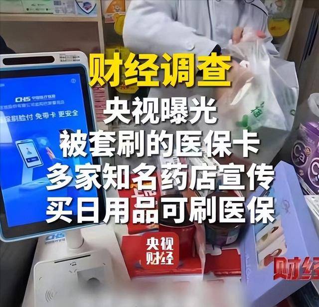 黄冈医保卡套现后果(医保卡的钱套现对医保有什么影响)