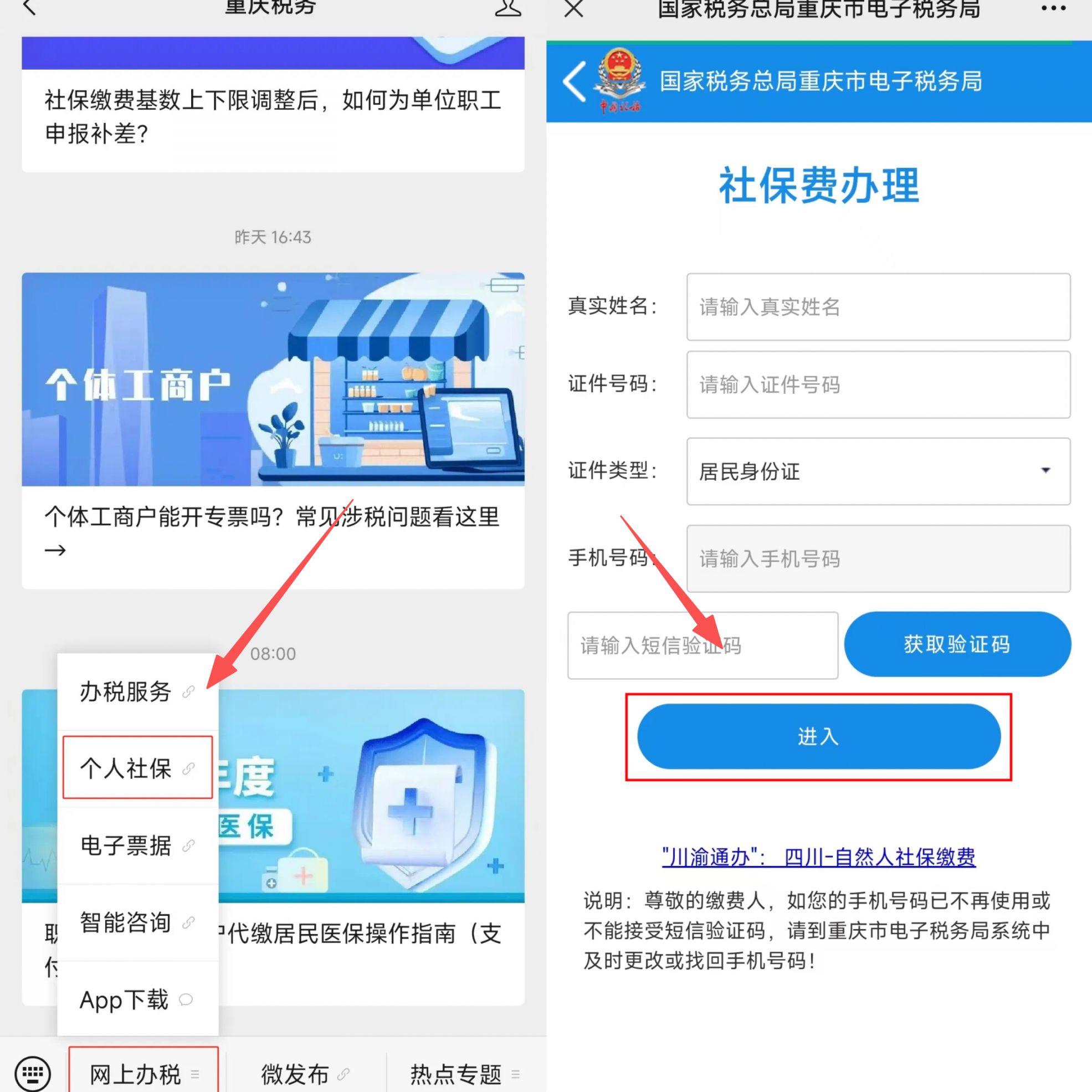 黄冈重庆医保提现怎么提取(重庆医保余额提取)